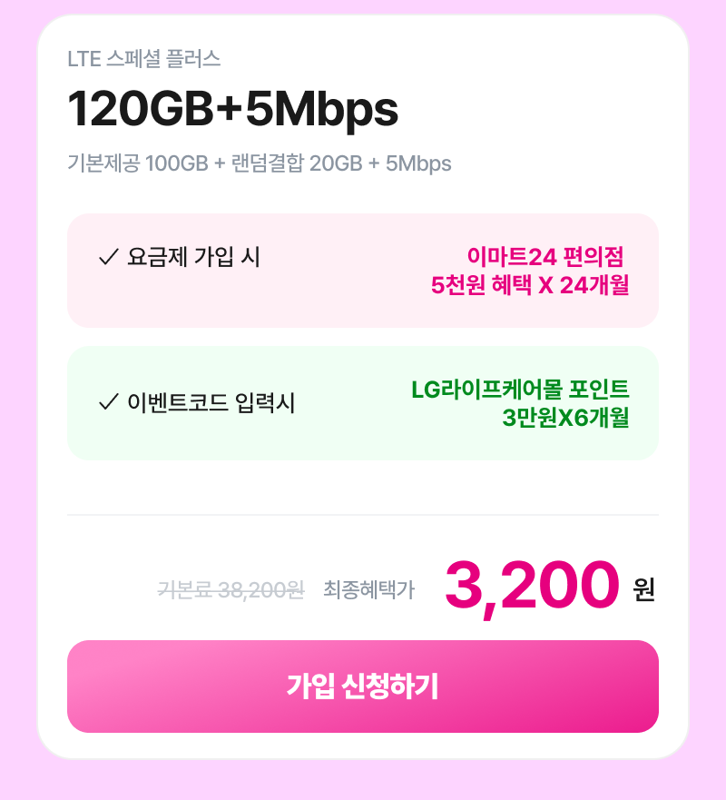 혜택